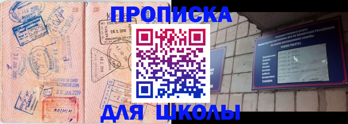 купить прописку в Вытегре