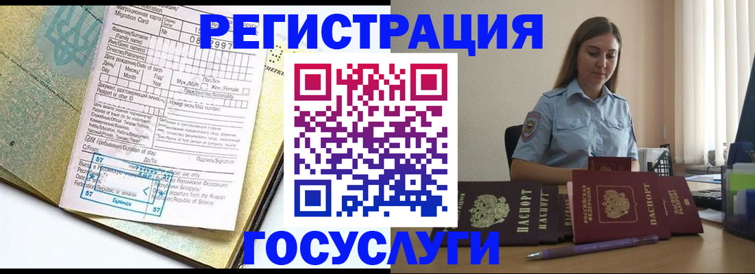 временная регистрация 2025 в Вытегре