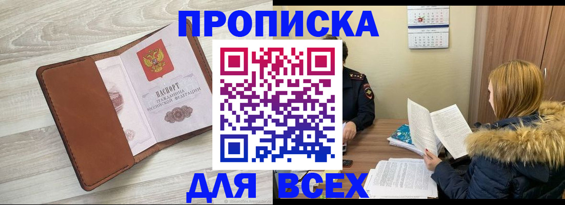 пропишу в квартире в Вытегре