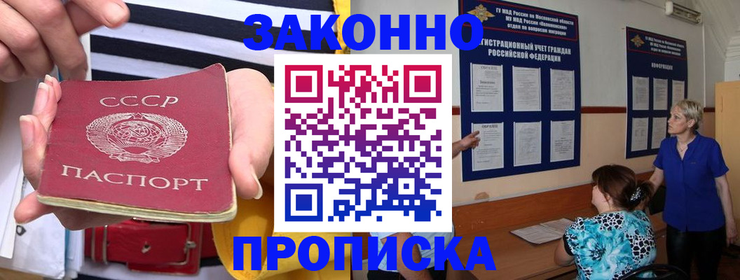 временная регистрация в Вытегре