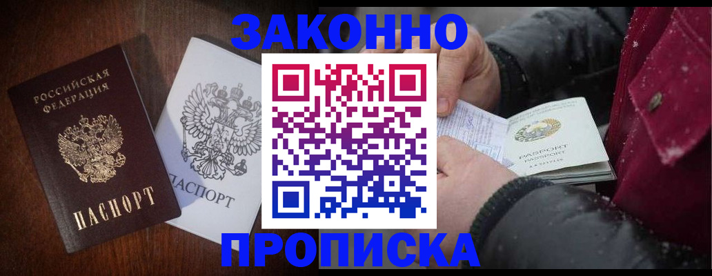 миграционный учет в Вытегре