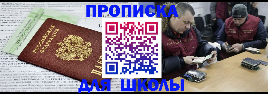 прописка штамп в Вытегре