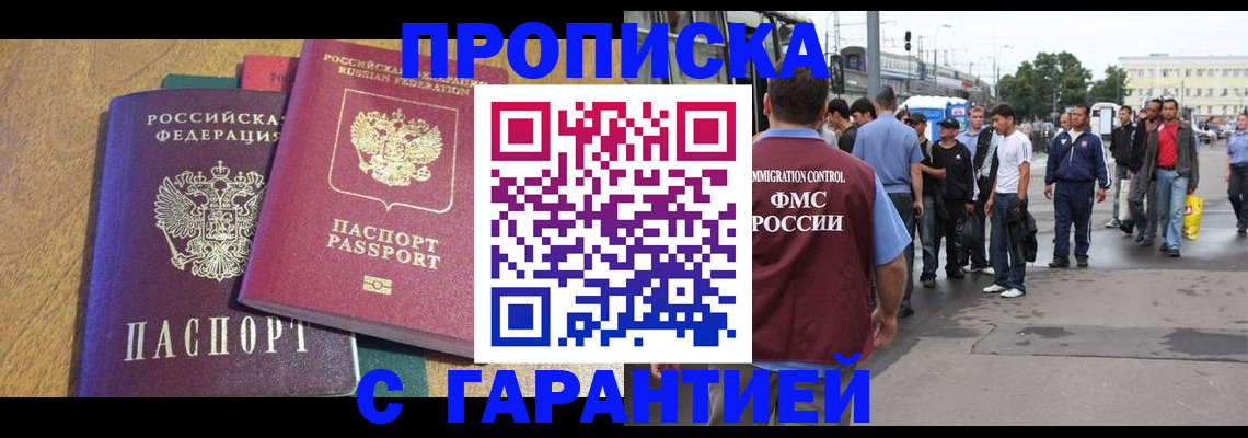 временная регистрация в квартире в Вытегре