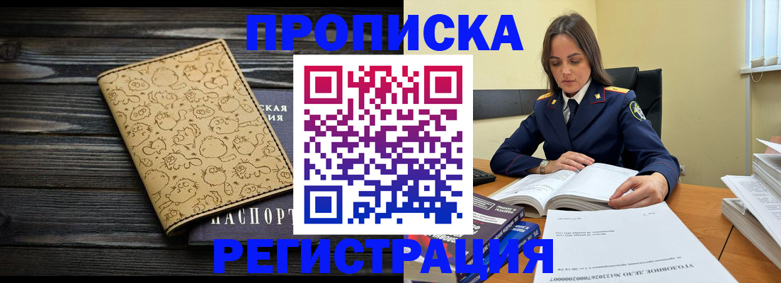 прописка для кредита в Вытегре