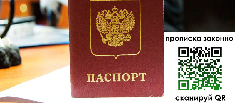 регистрация в Вытегре